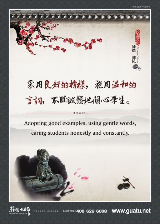 師德師風(fēng)標(biāo)語(yǔ)